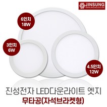 하이큐 LED 다운라이트 3인치 6W 4.5인치 12W 6인치 18W 무타공 직부등 자석브라켓형, 6인치(주광색), 1개
