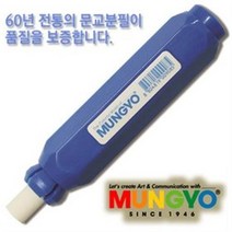 문교 자석초크 홀더, 파랑(MCH-6B), 12개입