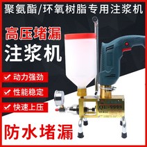 인젝션 방수 기계 누수 차단 아파트 방수 크랙 보수 우레탄 에폭시 주입기 펌프