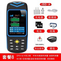 gps 측량기 측정기 토지 면적 계측기 휴대용 초정밀, 패키지 8 더블스타+보이스캐스