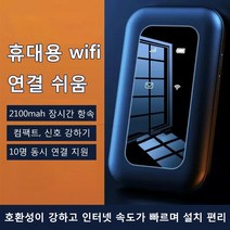 4G 올인원 모바일 와이파이 라우터, 휴대용 WiFi