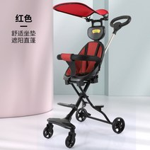도보 아기 유물 양방향 유모차 접이식 트롤리 1-5 세 풍경, [03] Awning-red