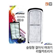 KW 슬림형 걸이식 여과기 (리필카트리지), 1세트
