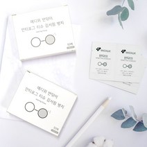 메디위 반닦이 안경 김서림 방지 안경닦이 티슈 100매