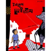 길모퉁이 행운돼지