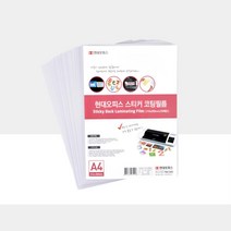 코팅후 스티커처럼 붙이는 스티커 코팅지 문구 필름지 편리한코팅지 코팅용지 신기한종이 코팅지필름 용지, 상세페이지참조