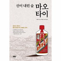 이노플리아 신이 내린 술 마오타이, One color | One Size@1