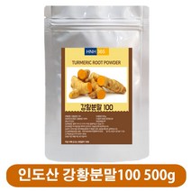 HNH365 인도산 강황분말가루 500g 수용성 커큐민 울금 터머릭 사이토카인함유 HNH365 설명절부모님선물추천베스트