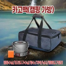 캥거캠핑수납가방 캥거캠핑멀티수납가방 카고백(캠핑 가방) 싸다몰 2438587