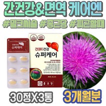 보호 여자 간기능개선 해독제 약국 남성 피로회복 피로 간보조제 피곤할때 남편 손상 음주 가정의달선물 남자 간수치낮추는음식 피곤할때영양제 GMP인증 보호제 고시생 현장직 영양제