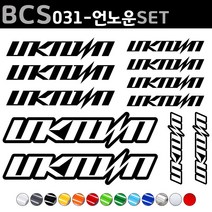 자전거로고데칼 BCS031 언노운 UNKNOWN 자전거스티커 자전거꾸미기, 1세트, 녹색