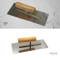 시멘트 흙손 미장칼 타일공구 매지고대 전문가용 흙칼 200mm