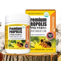 뉴질랜드산 수입 프로폴리스 폴리폴리스 어르신 플로폴리스 포리폴리스 중년여성 중년남성 노인 직장인