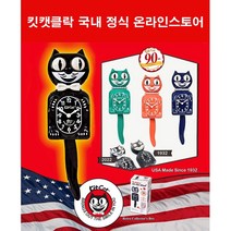 [킷캣클락 Kitcat 벽시계 공식 수입 온라인몰] 현대 롯데 신세계 갤러리아백화점 입점 판매중, LBC-52(체리)