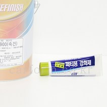 경화제/슈퍼플러스퍼티/PC2900 슈퍼퍼티/고려KCC/퍼티/자동차용페인트
