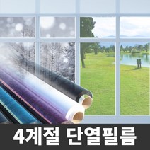 국내생산100% 3m 유리창 단열필름 사생활보호 아파트 단열필름 창문단열필름 투명, 연그린