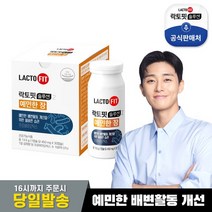 [종근당건강]락토핏솔루션 2(예민한장) 유산균 1박스, 상세설명 참조, 없음