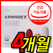 식약처 식약청 인증 인정 다니엘헤니 공유 최유라 쇼 에이치피오 덴마크 덴프스 덴푸스 트루 투루 투르 바이타민 멀티 종합 한팩 비타민 초이스 x 엑스 30 p 일 캡슐 4 개월 박스