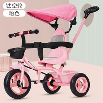 어린이 삼륜차 1-3-6세 여아 소년 자전거 유아 어린이 수레 자전거 회전 의자