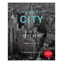 유니오니아시아 도시를 품는 센터처치