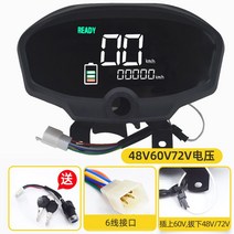 전동 삼륜차 계기판 농업용 전기차 수리용 속도계 60V, J.  48-60-72Vlock, 1개