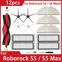 Roborock S6 부품 S5 Max MaxV Pure E4 E5 로봇 진공 청소기 메인 사이드 브러시 Hepa 필터 걸레 교체 액세서리, 12pcs