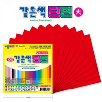 종이나라 같은색 단면색종이 대 1입 15cm, 19. 하양
