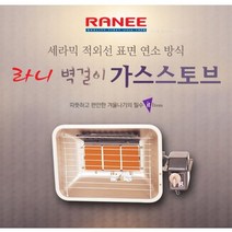 라니벽걸이가스난로/RES-200W/LPG/LNG도시가스, RES-200W벽걸이형도시가스