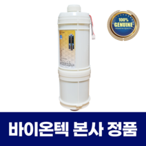 바이온텍 이온수기 정품필터 투필터용 1차 복합프리필터 BF-102-110, 1개, 바이온텍정품필터BF-105(BTM-800)