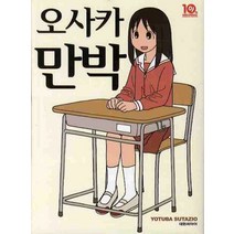 오사카 만박, 대원씨아이