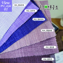 [쿠리연구소] 보라 모음6종 모시원단 15cm 모시조각보 규방공예 모시삼베 한복 자투리원단, PU5_팥분홍
