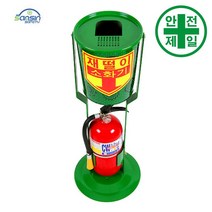 소화기보관함 SS-거치 원형 1구용 가설 안전망 로프 테잎 안전보관함 저장소