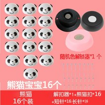 도난방지 옷가게 보안택 분리기 의류 패브릭 보안용 도난 방지용 자석 태그 리무버 제거기, 옵션표기개, 팬더_16개+언플러그1개