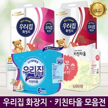 무형광 키친타월 화장지 두루마리 펄프 주방 키친 타월 타올 치킨 티슈 휴지 두루말이 롤, 우리집브랜드12롤[레드]OR[핑크]