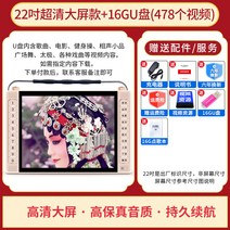 스크린 NONTAUS 라디오 노인 전용 새로운 스피 동영상플레이어, C01-공식모델, T22-22inch슈퍼클린 큰액정 타입