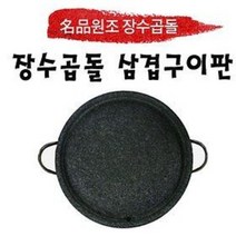 [원조장수곱돌] 원형구이판/돌구이판/돌판/불판/원적외선, 원형구이판 크기, 300 x 30 mm