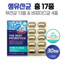 유산균 13종 + 비피더스균 4종 생유산균 17종 1개월분 건강기능식품 노블 더 베스트 프로바이오틱스 500ml x 30캡슐 락토바실러스 애시도필러스 카제이 비피도 박테리움 룽검 플램타룸, 본문참고, 유산균 13종 + 비피더스균 4종 생유산균 17종 1개