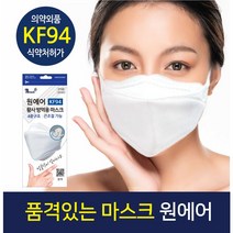원에어 숨쉬기편한 미세먼지차단 국내산 4중구조 일회용 KF94 마스크 브이라인 귀끈조절가능 황사 방역, 원에어 KF94, 5매