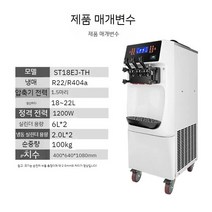 업소용아이스크림 제조기 소프트 메이커 수제, I