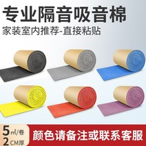 판넬 가정용 월스티커 침실 일반 피아노 방음스펀지, T25-2 ㄷ자 M 색상메모(5 제곱)고밀