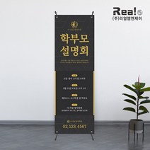 [학원 배너] 고급 PET지 실사 출력 실내 실외 물통 스탠드 거치대 배너 제작 600x1800, 디자인10 - 고급쿨코팅(무광)