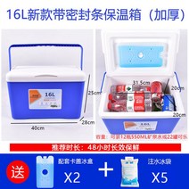 대용량 낚시 아이스박스 캐리어 바다 쿨러 용품 대장 갈치 선상 민물, 16L 블루+아이스팩 5개 증정,얼음통증정