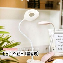샤인빈 클립형 마카롱 LED스탠드, 디지털노마드 블루, 디지털노마드 본상품선택