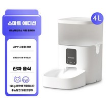 자동사료급여기 애완동물 밥주는 반려견자동급식기 반려묘 사료 급여기, B