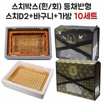 정육포장 선물 아이스박스 등2호 D2 10개 풀세트, 등2호 D2(흰) 10개, 퓨어낮음 검정 2호 10개, 보냉 TX-D2 10개