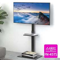 무타공 티비스탠드 받침대 높이조절 32-55인치 올레드 QLED 울트라 대우 삼성 lg 호환 티비 받침대 BFN-45TS, FN-45TS