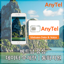 베트남유심 데이터 무제한 통화 인천 김해 대구 공항유심 호치민 하노이 나트랑 배낭여행용, 1개, 비엣텔_5일_10GB(매일 2GB)