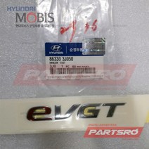 엠블럼-EVGT (863303J050)-현대모비스 부품 공식대리점 온라인쇼핑몰 파츠로 베라크루즈, 1개