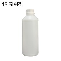 1리터공병 플라스틱용기 소분용기 밀페용기 원형용기
