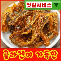 명태껍질 부각 튀각 튀김 절대 콜라겐 누구나 좋아하는 이 맛 으로 사랑 받는 식 자재, 1봉, 600g